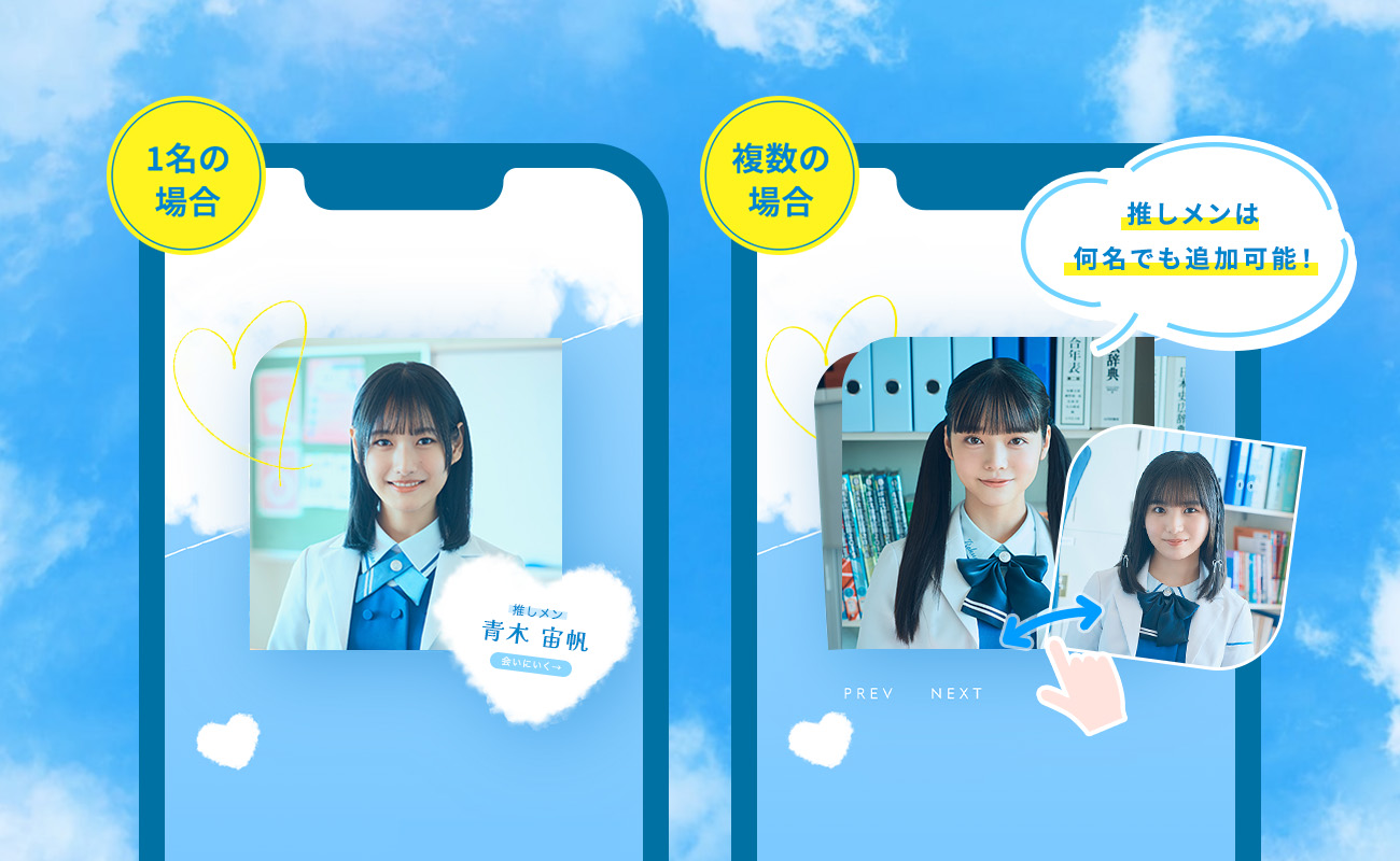 「ドキドキドウガ」は推しメン登録されている方を
ドキっとさせるようなメンバー個別の動画!