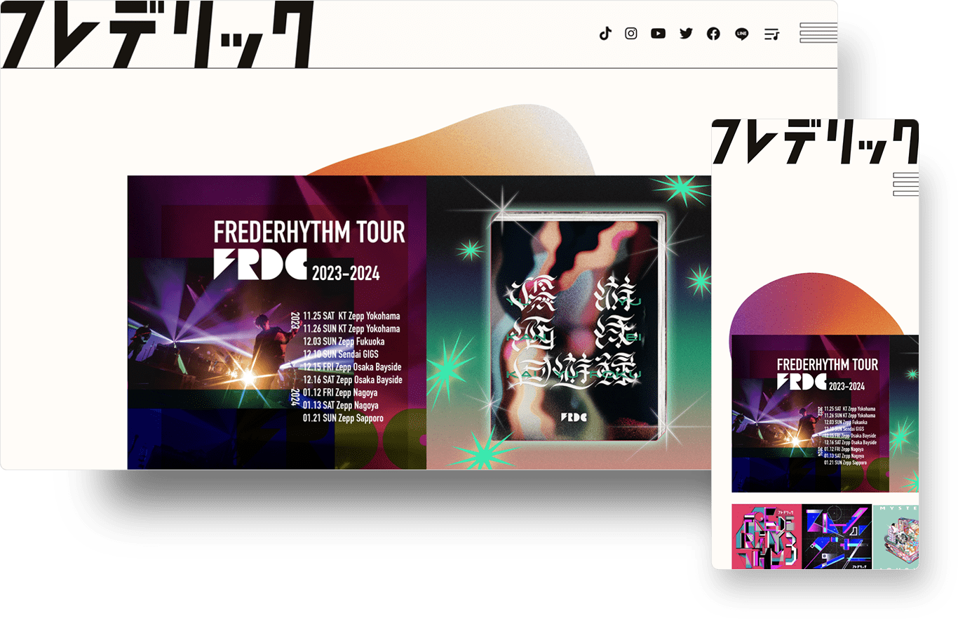 フレデリック
