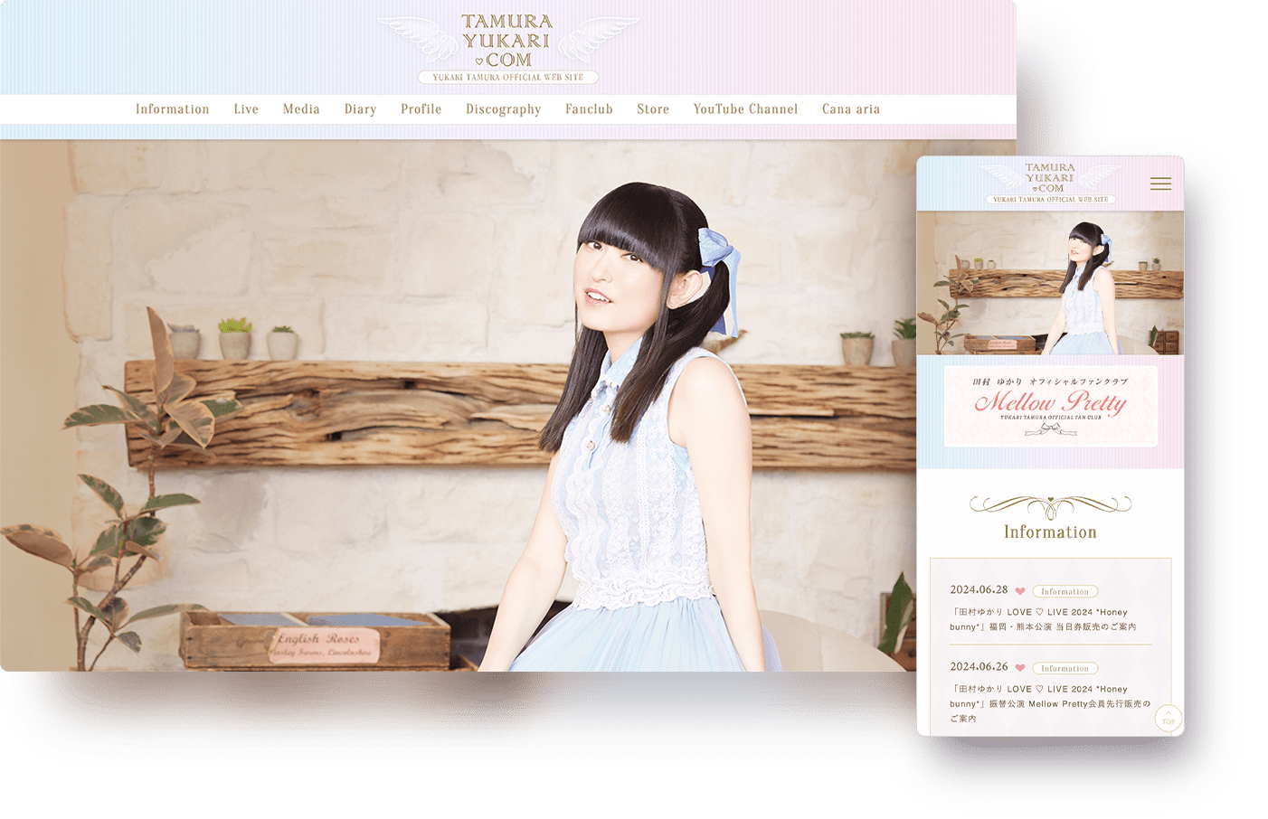 田村ゆかり