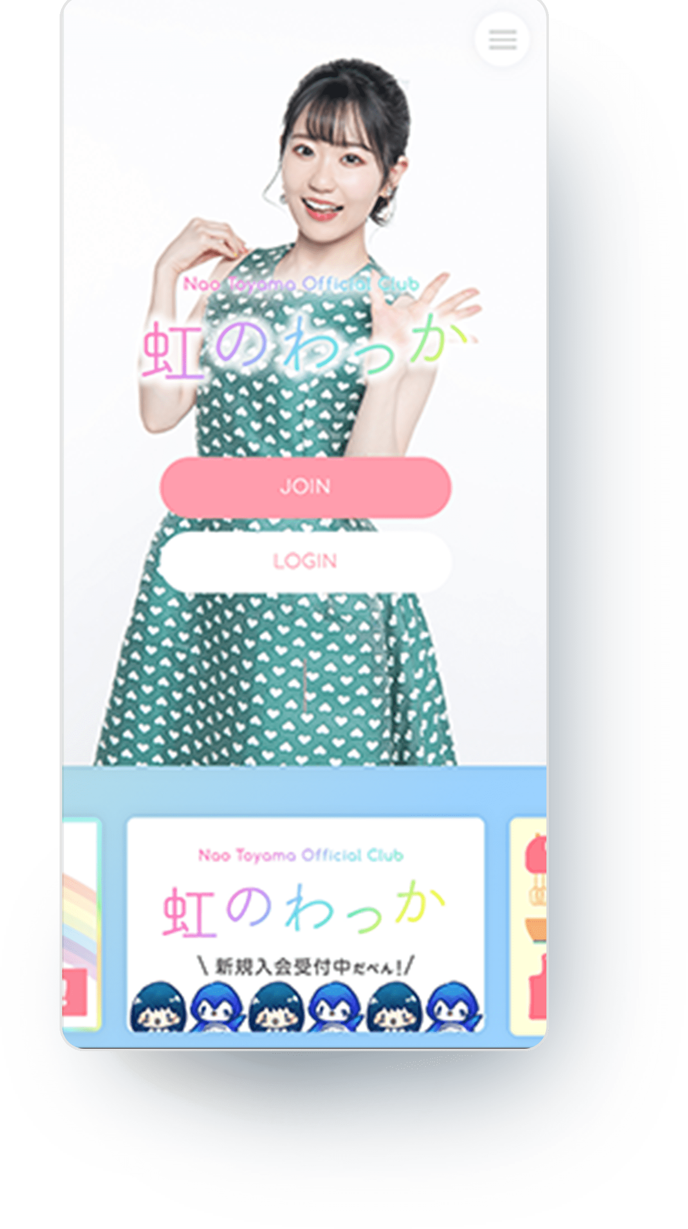東山奈央